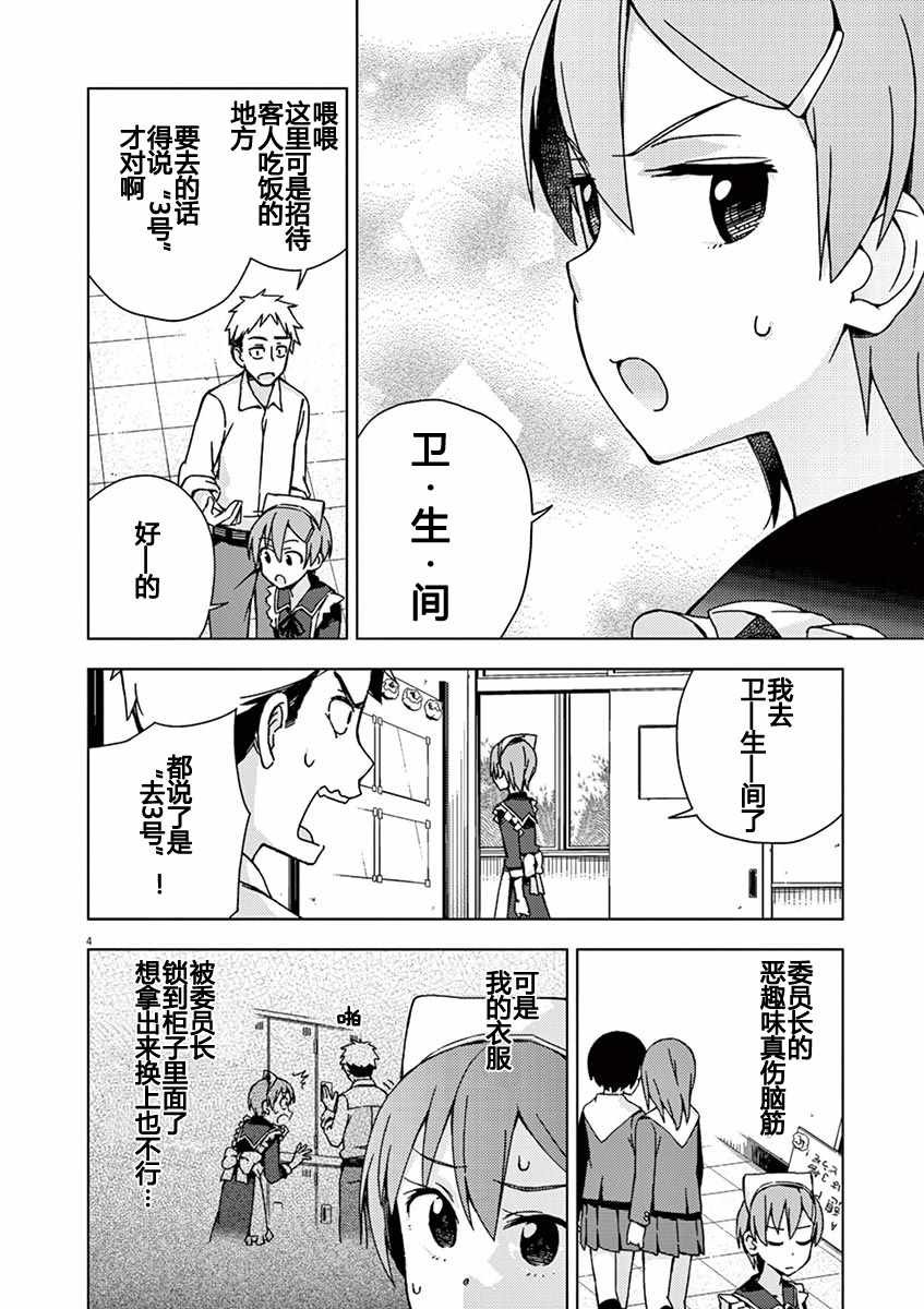 第70话