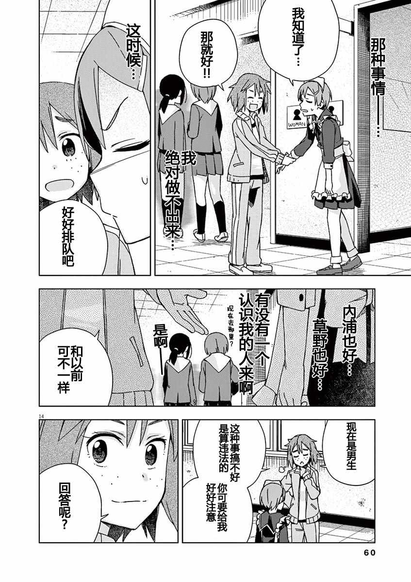 第70话