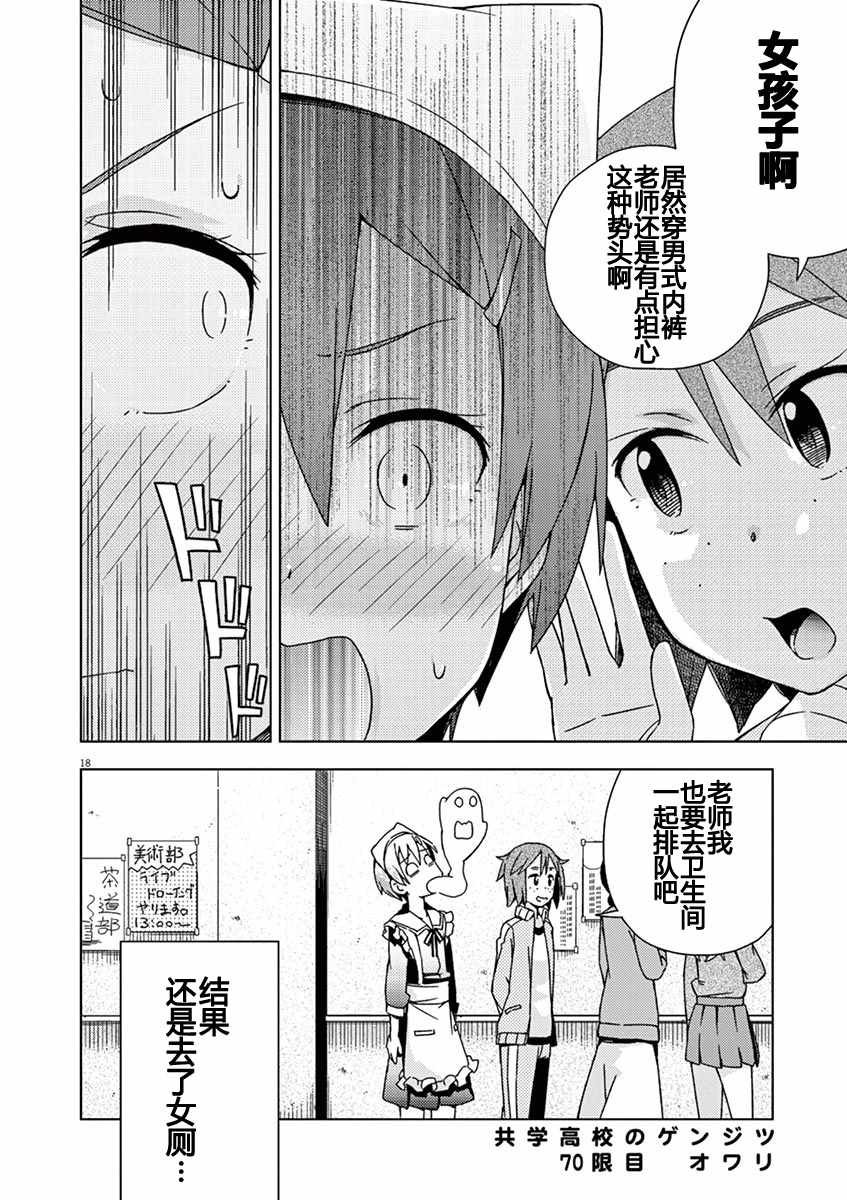 第70话