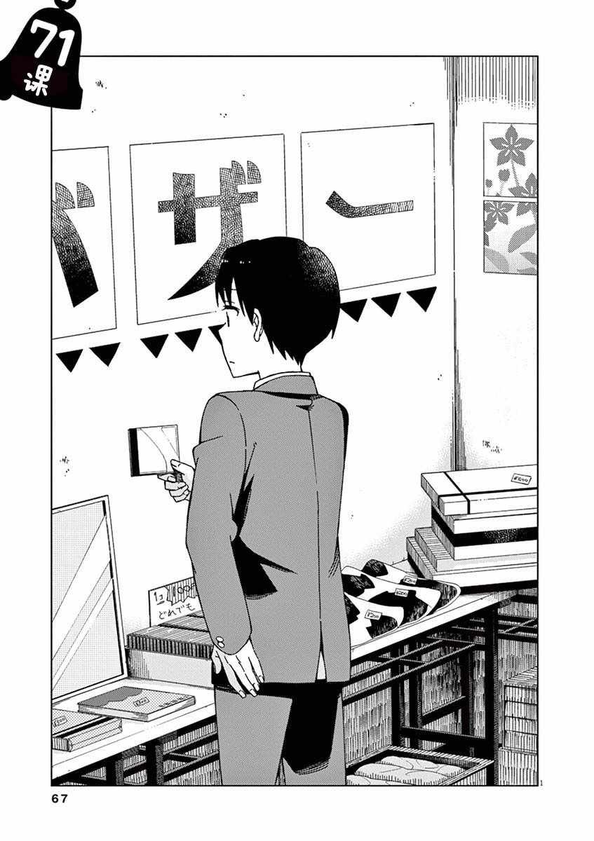 第71话
