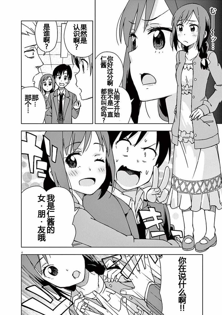 第71话