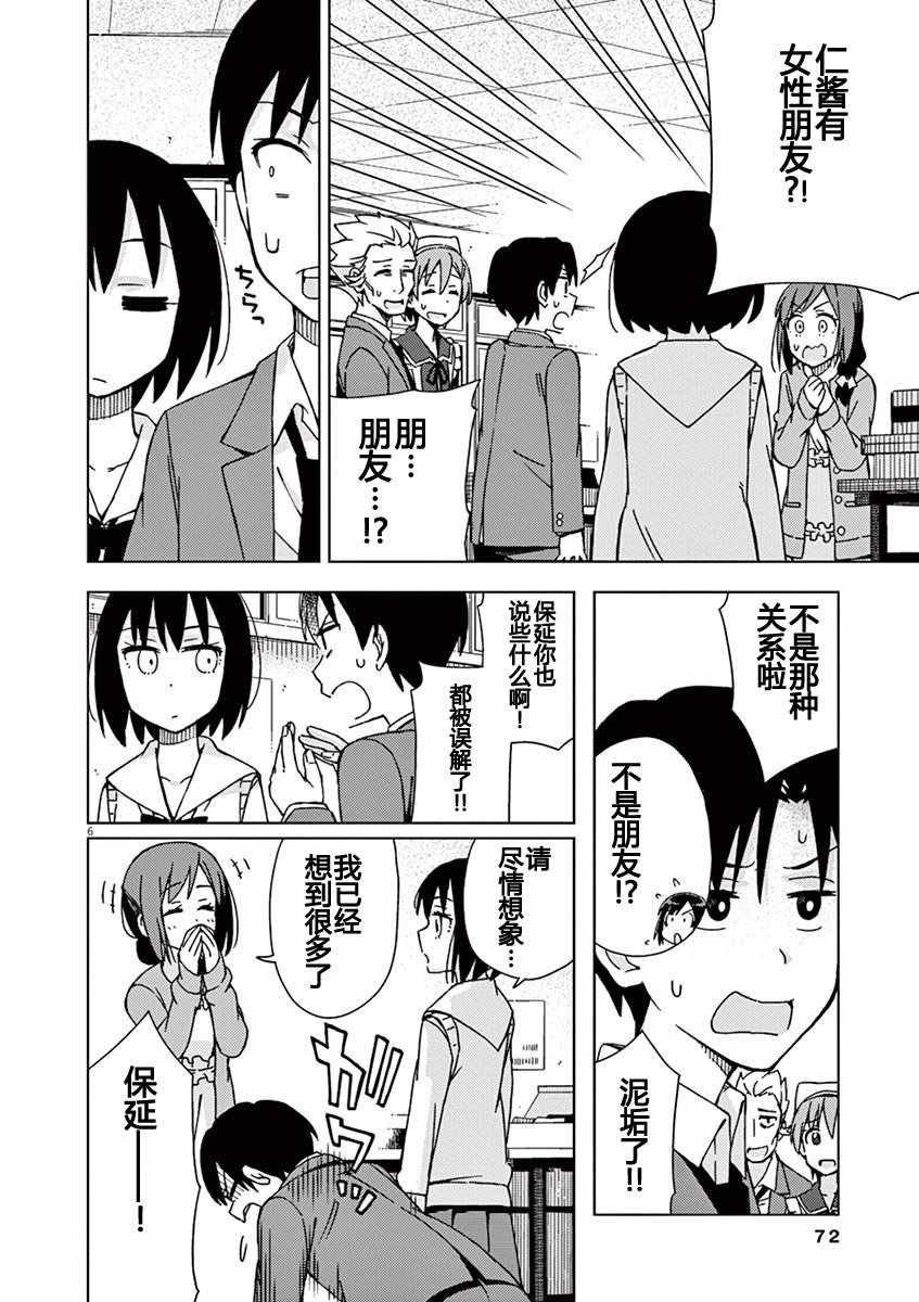 第71话