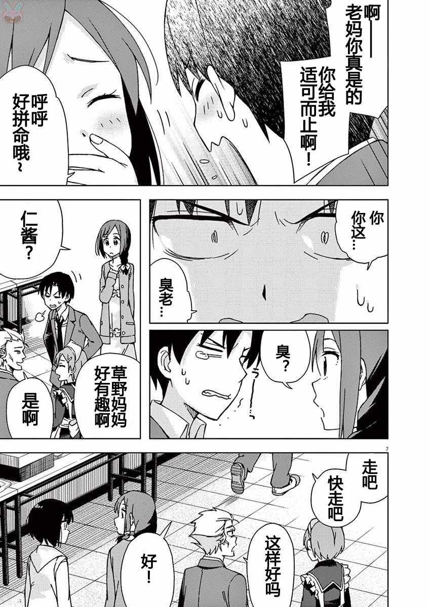 第71话