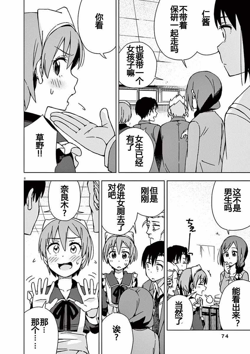 第71话