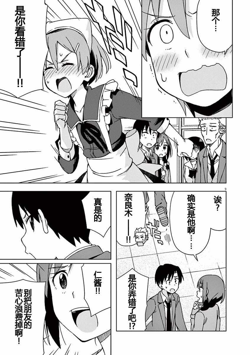 第71话