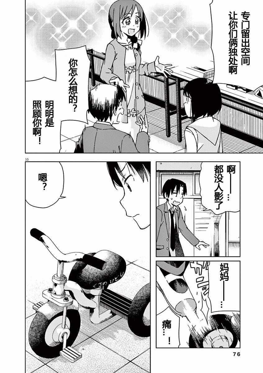 第71话