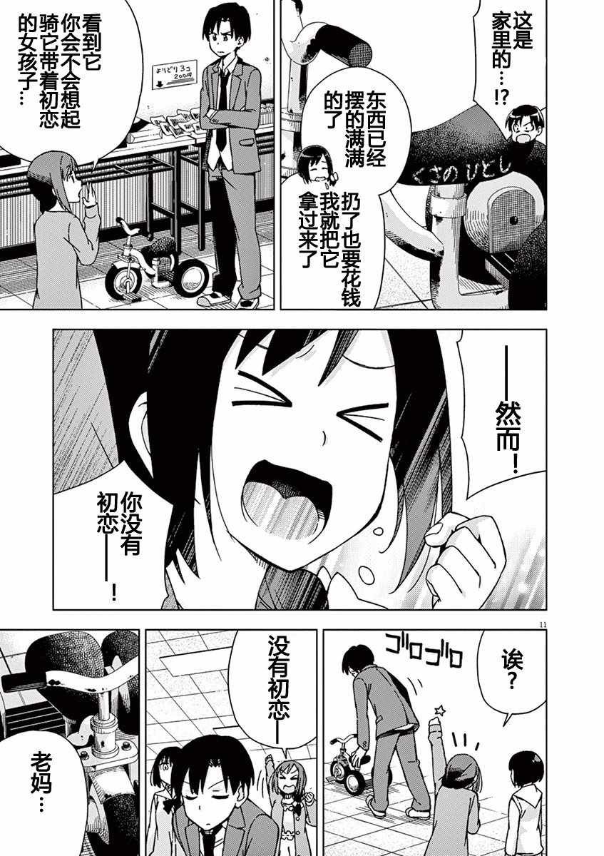 第71话