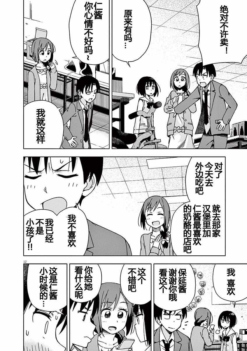 第71话