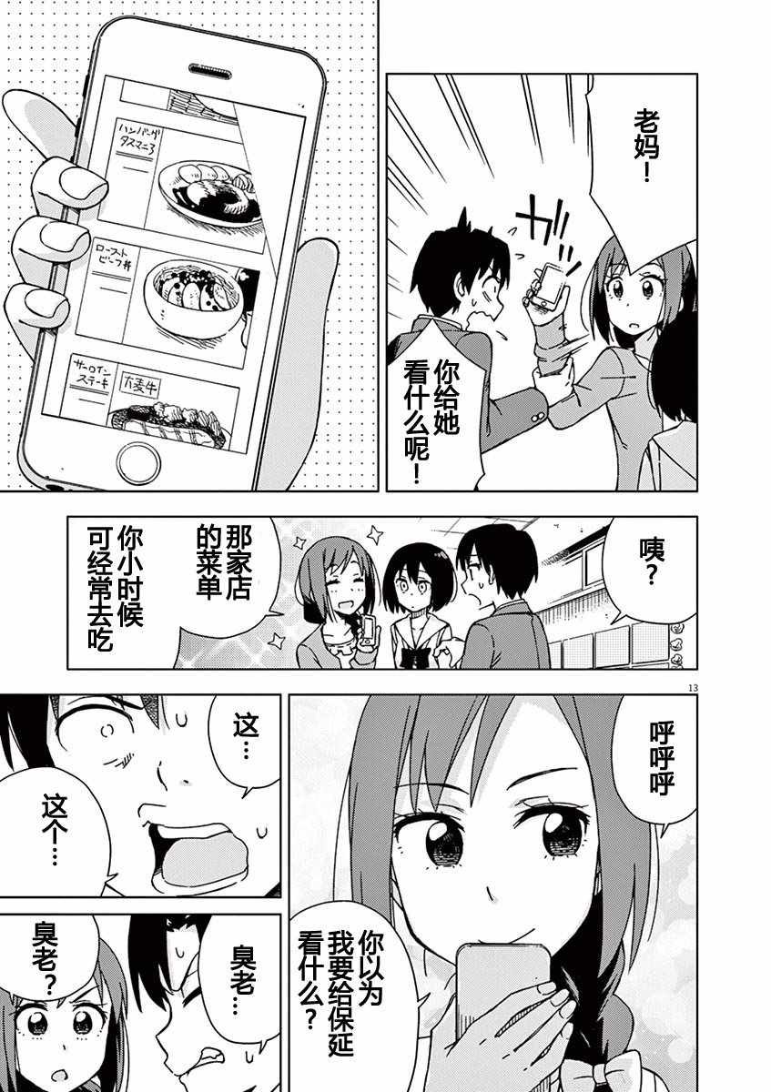 第71话