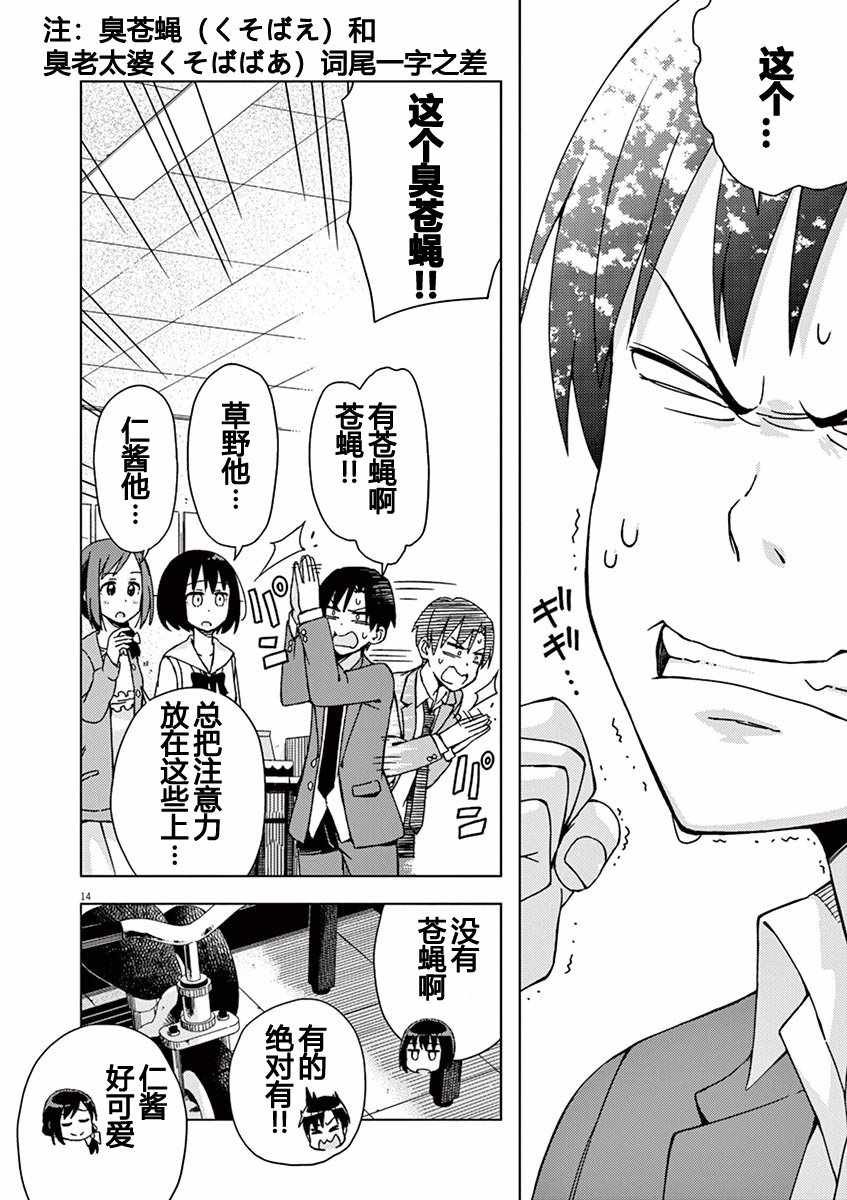 第71话