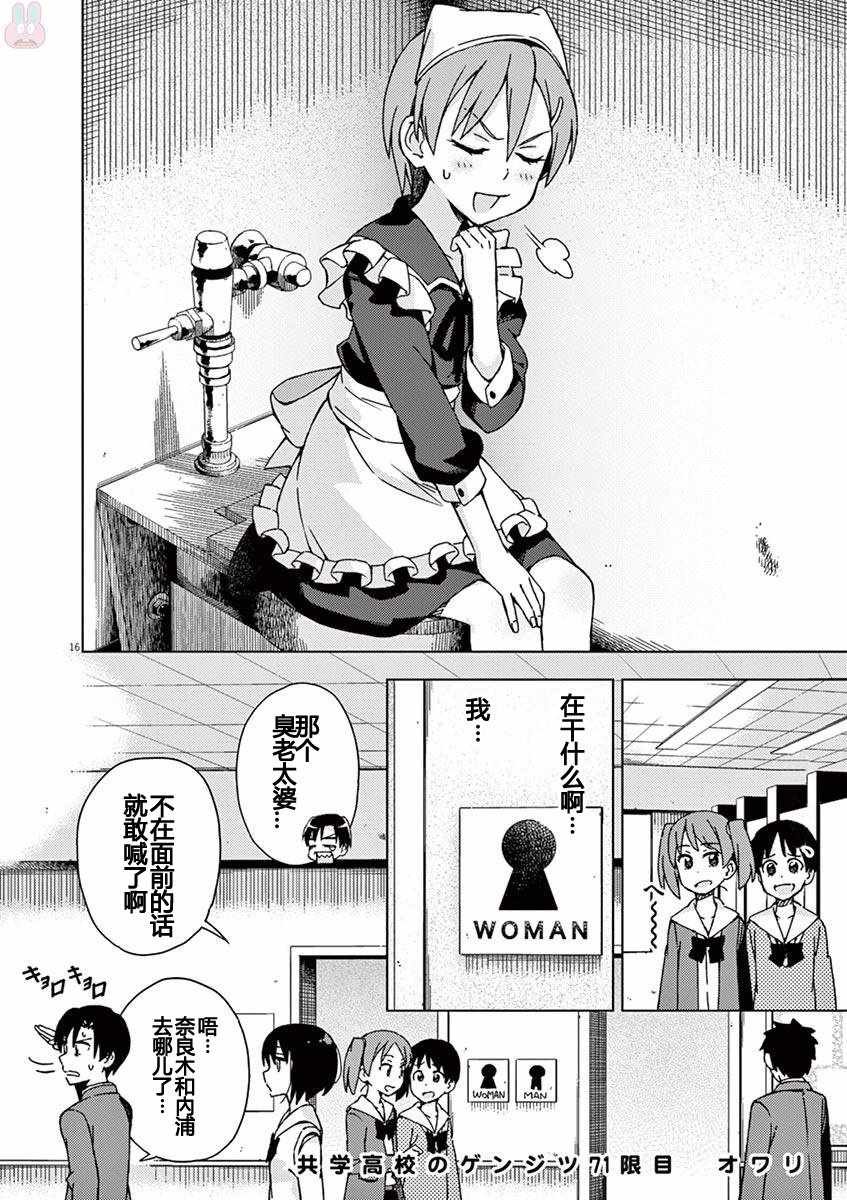 第71话