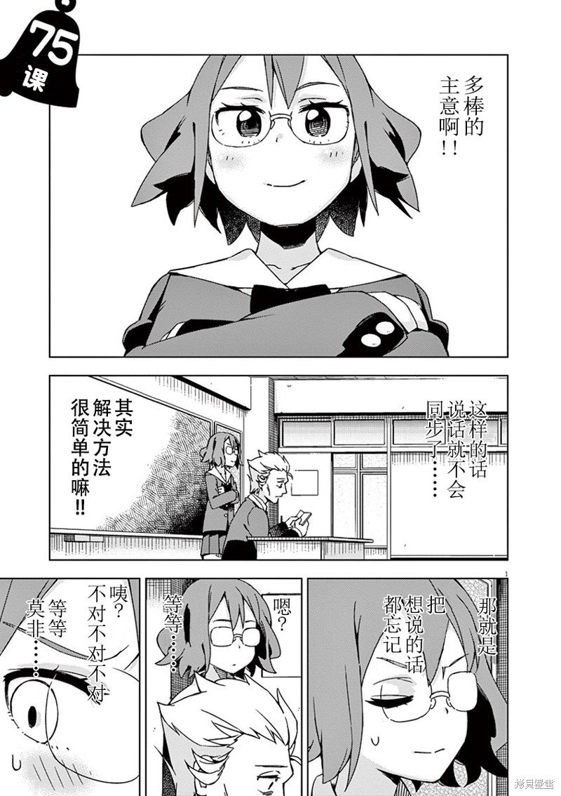 第75话
