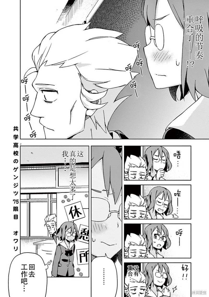 第75话