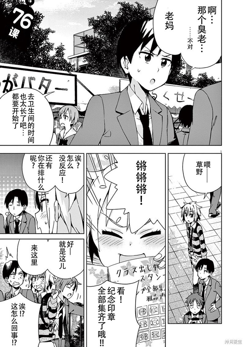 第76话