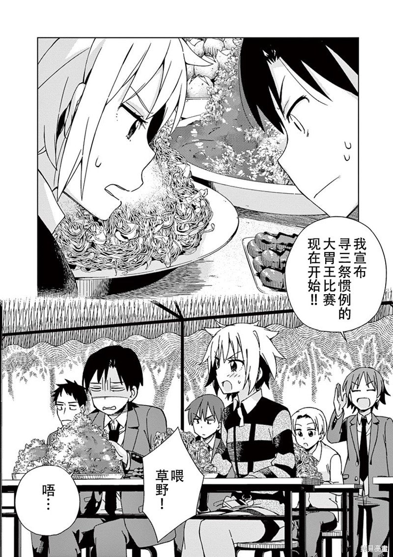 第76话