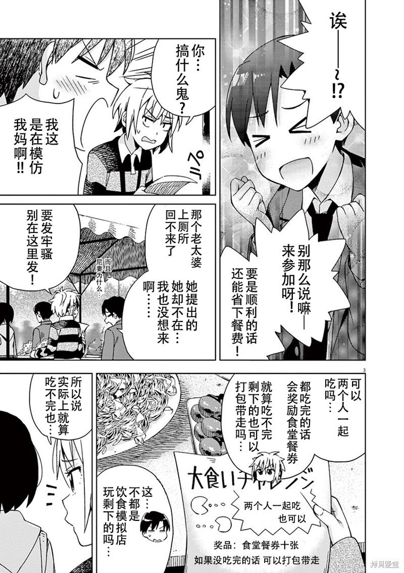 第76话