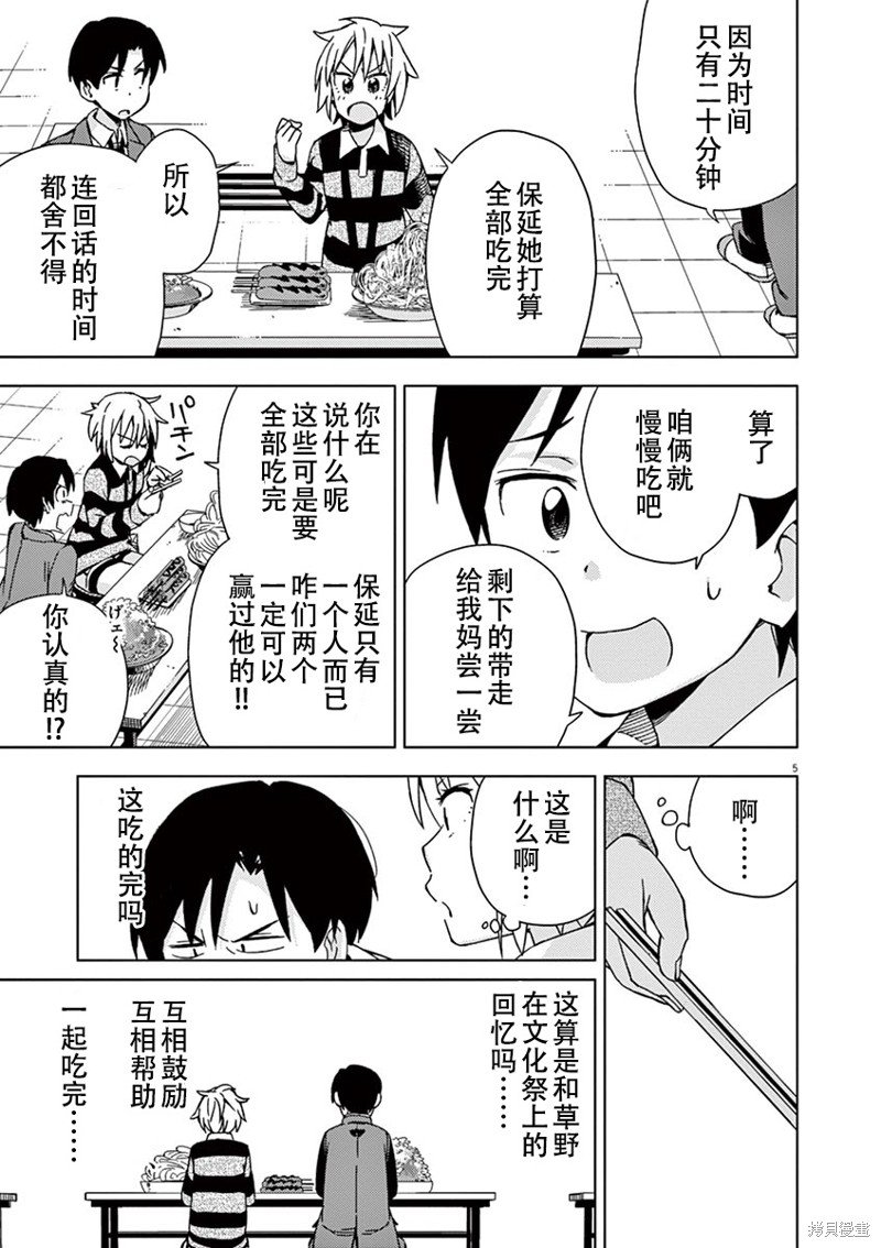 第76话