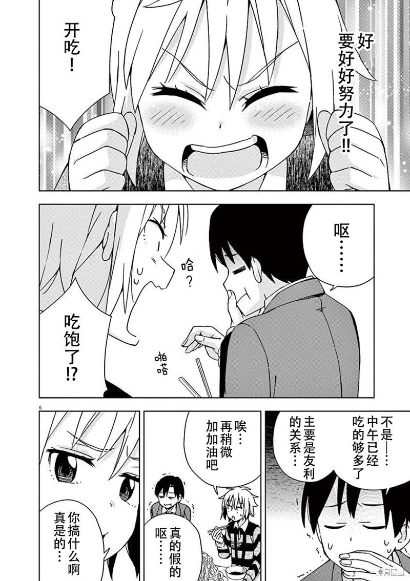 第76话