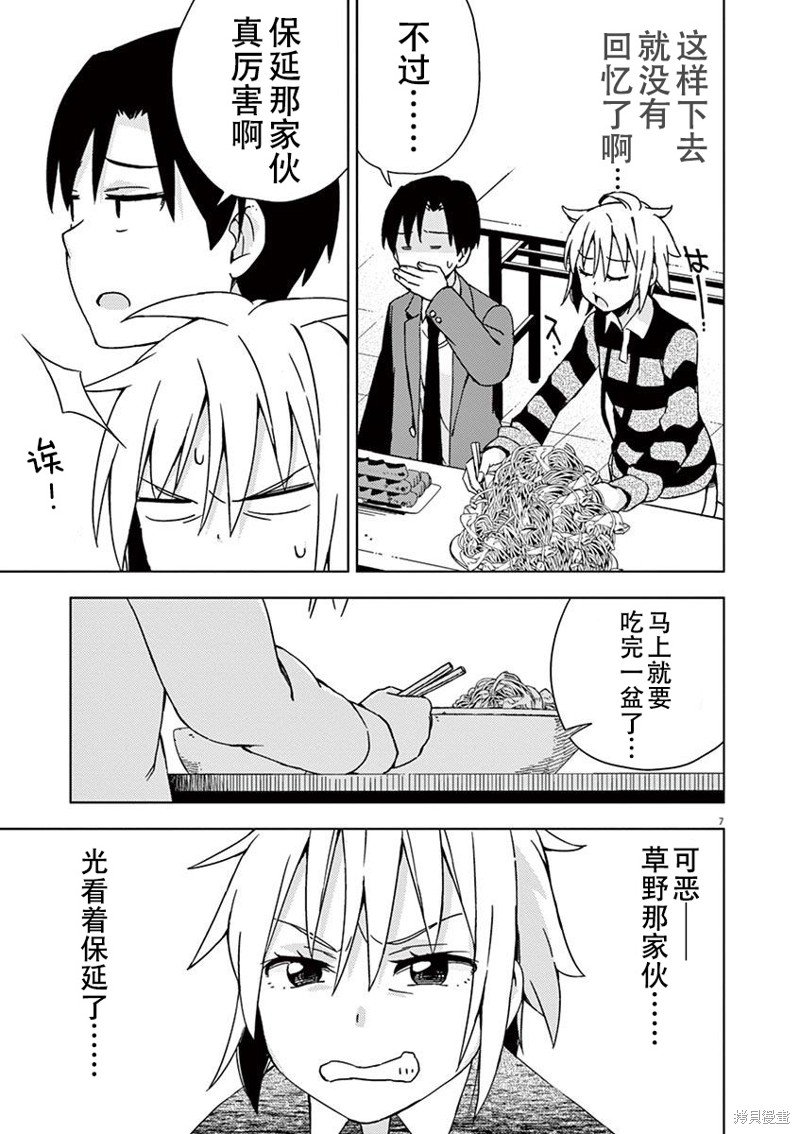 第76话