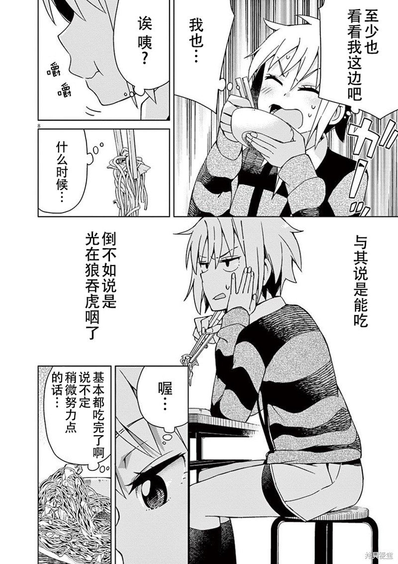 第76话