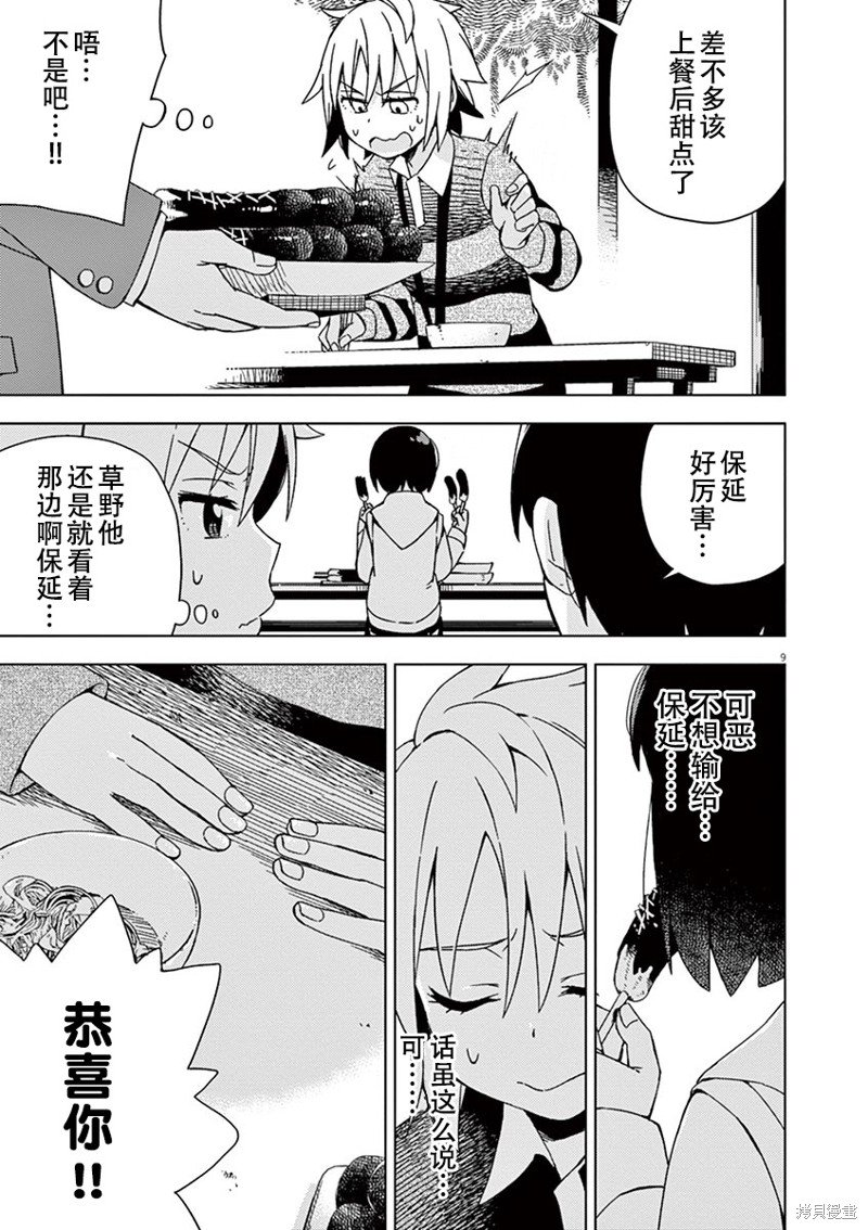 第76话