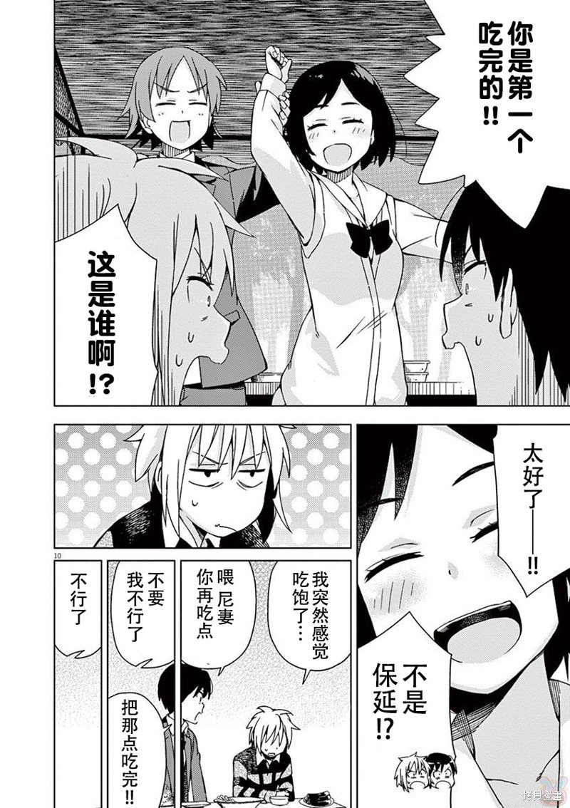 第76话