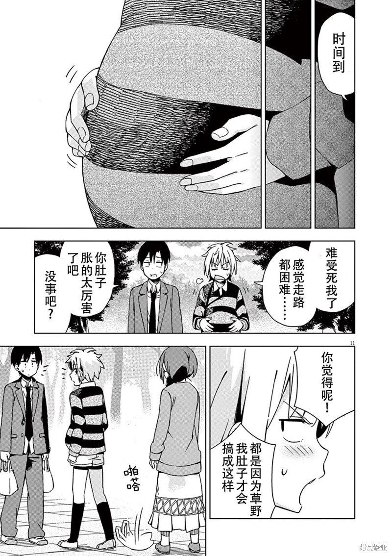 第76话