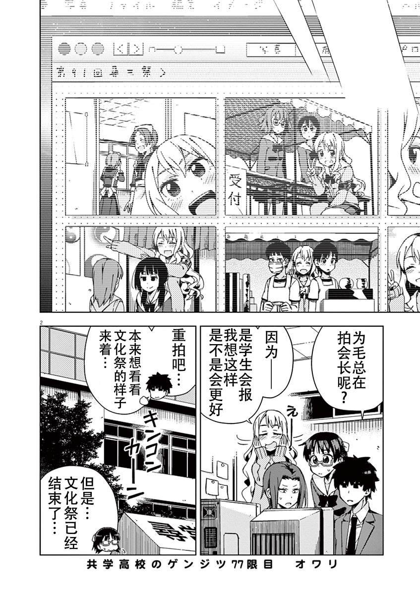 第77话