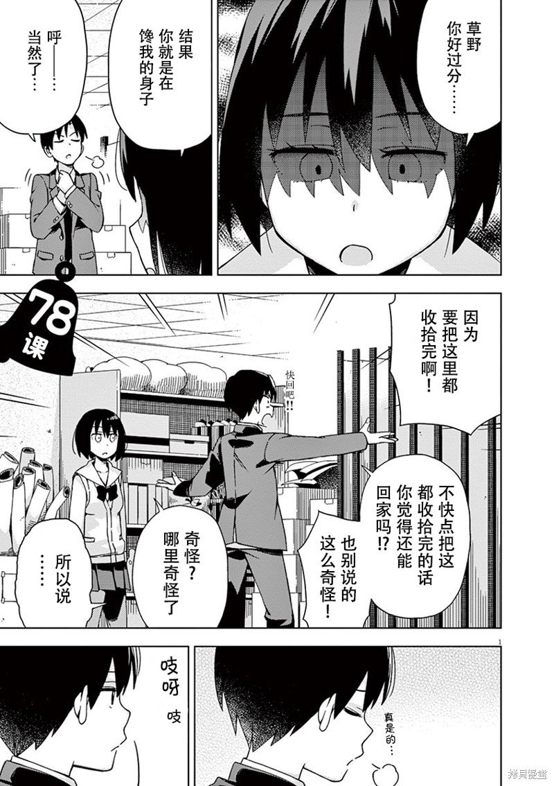 第78话