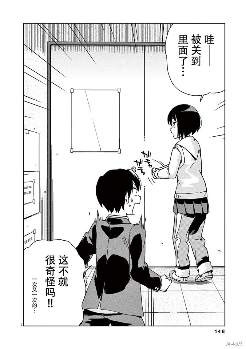第78话