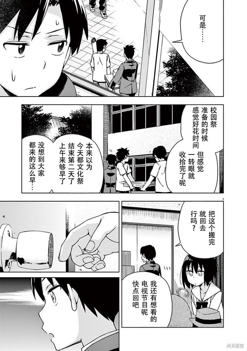第78话