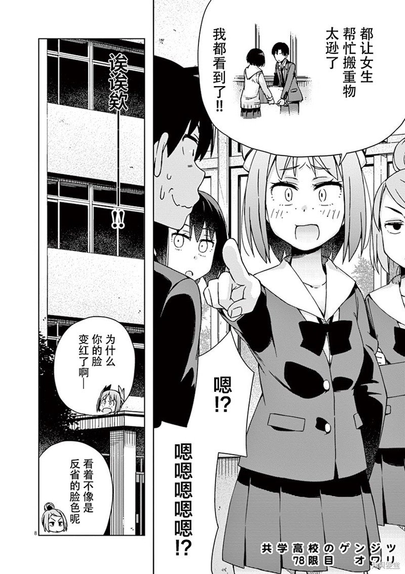 第78话