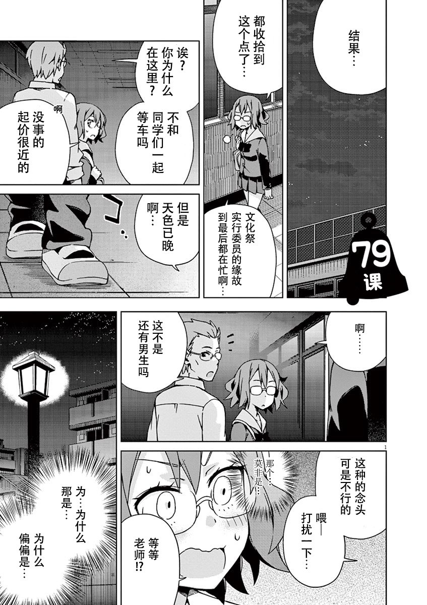 第79话