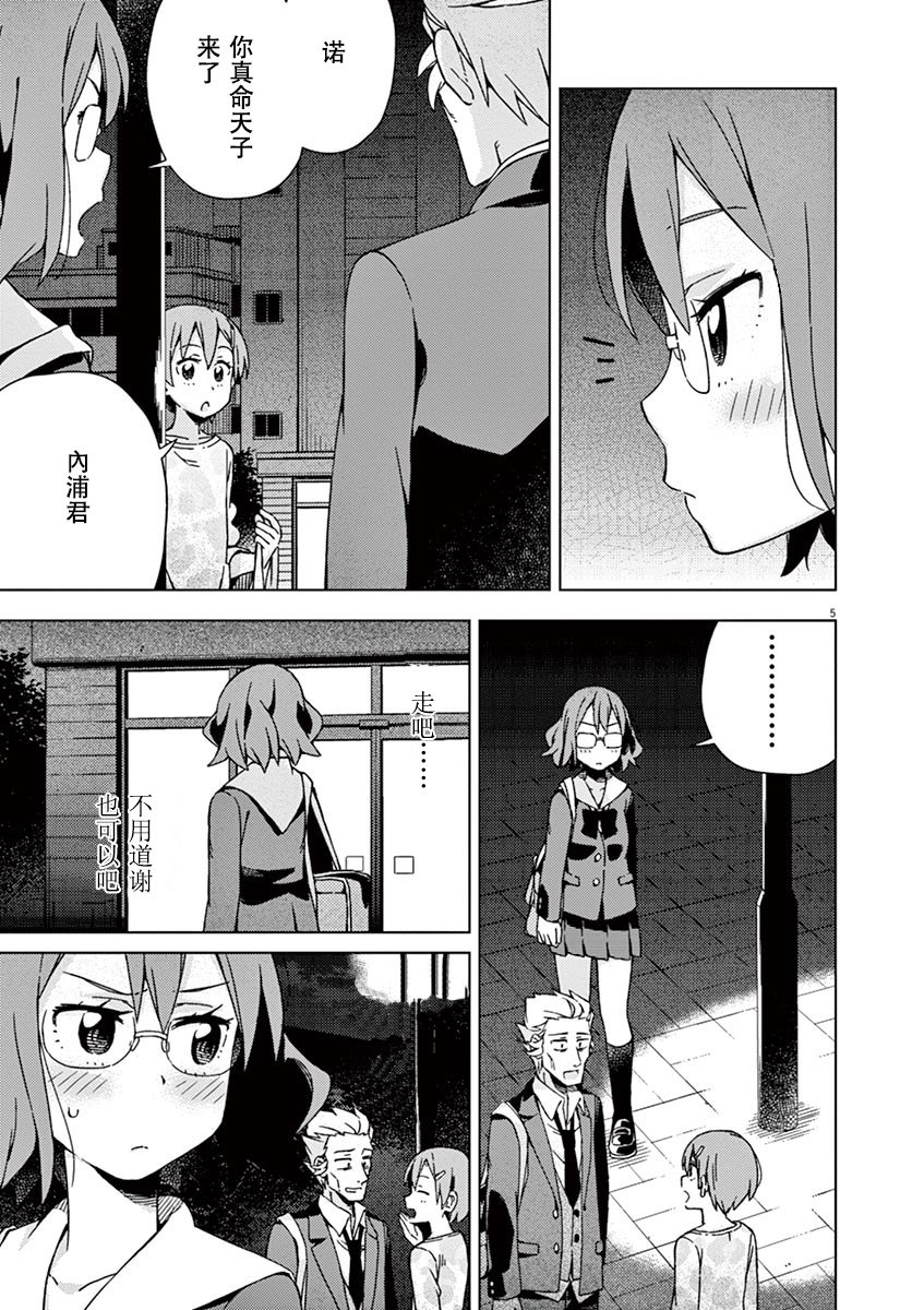 第79话