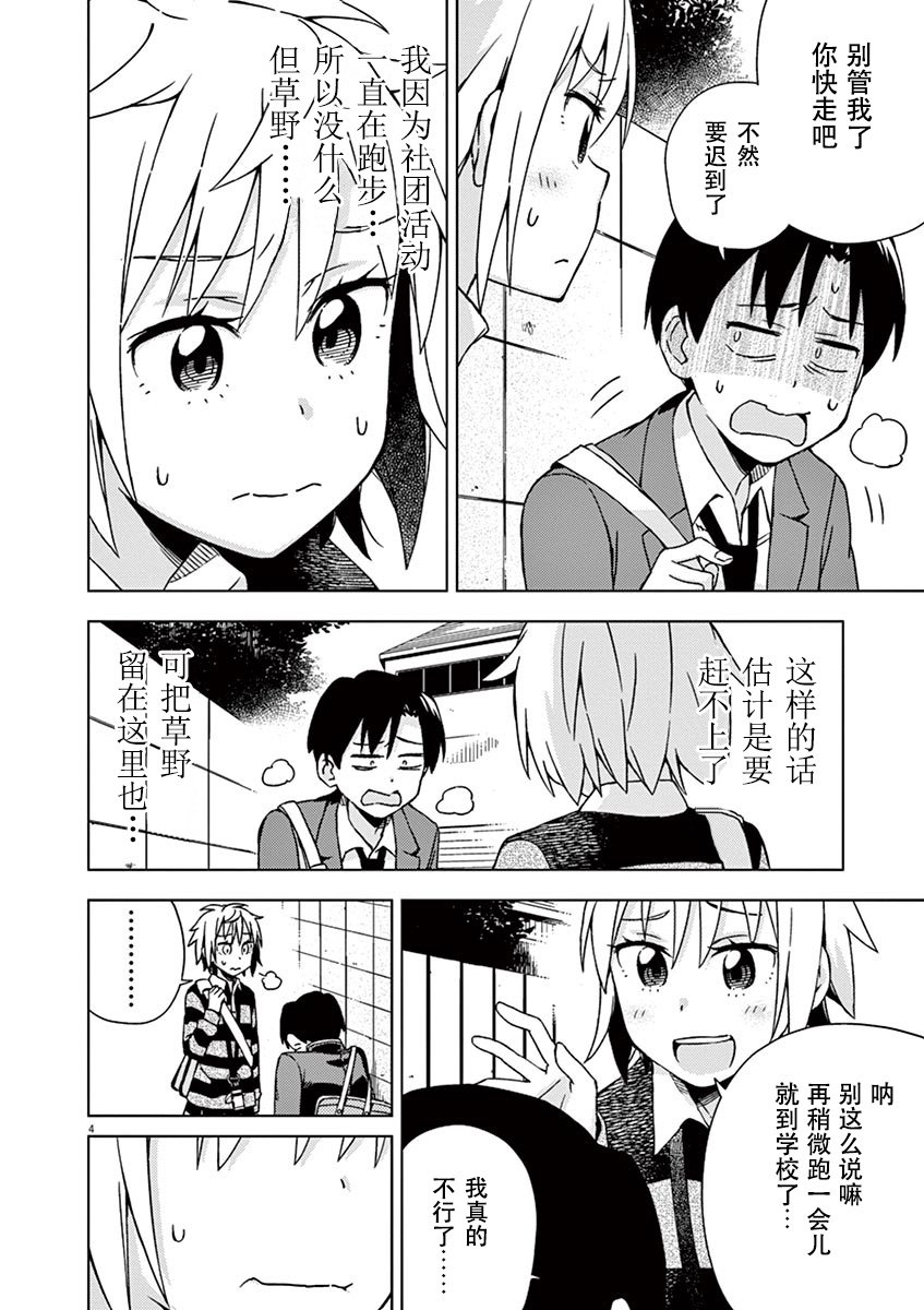 第80话