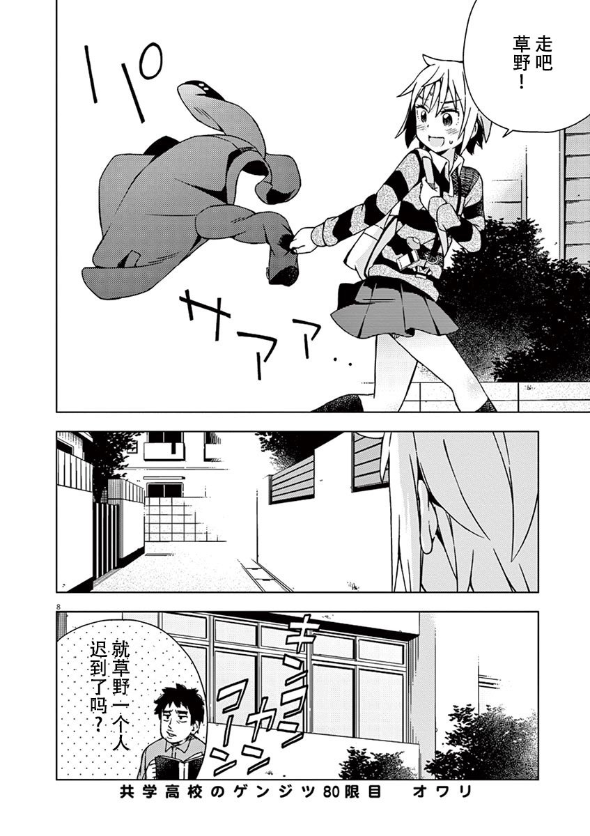 第80话