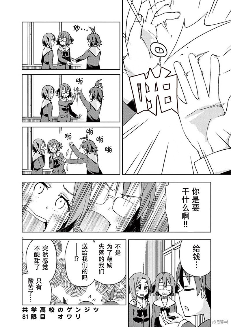 第81话
