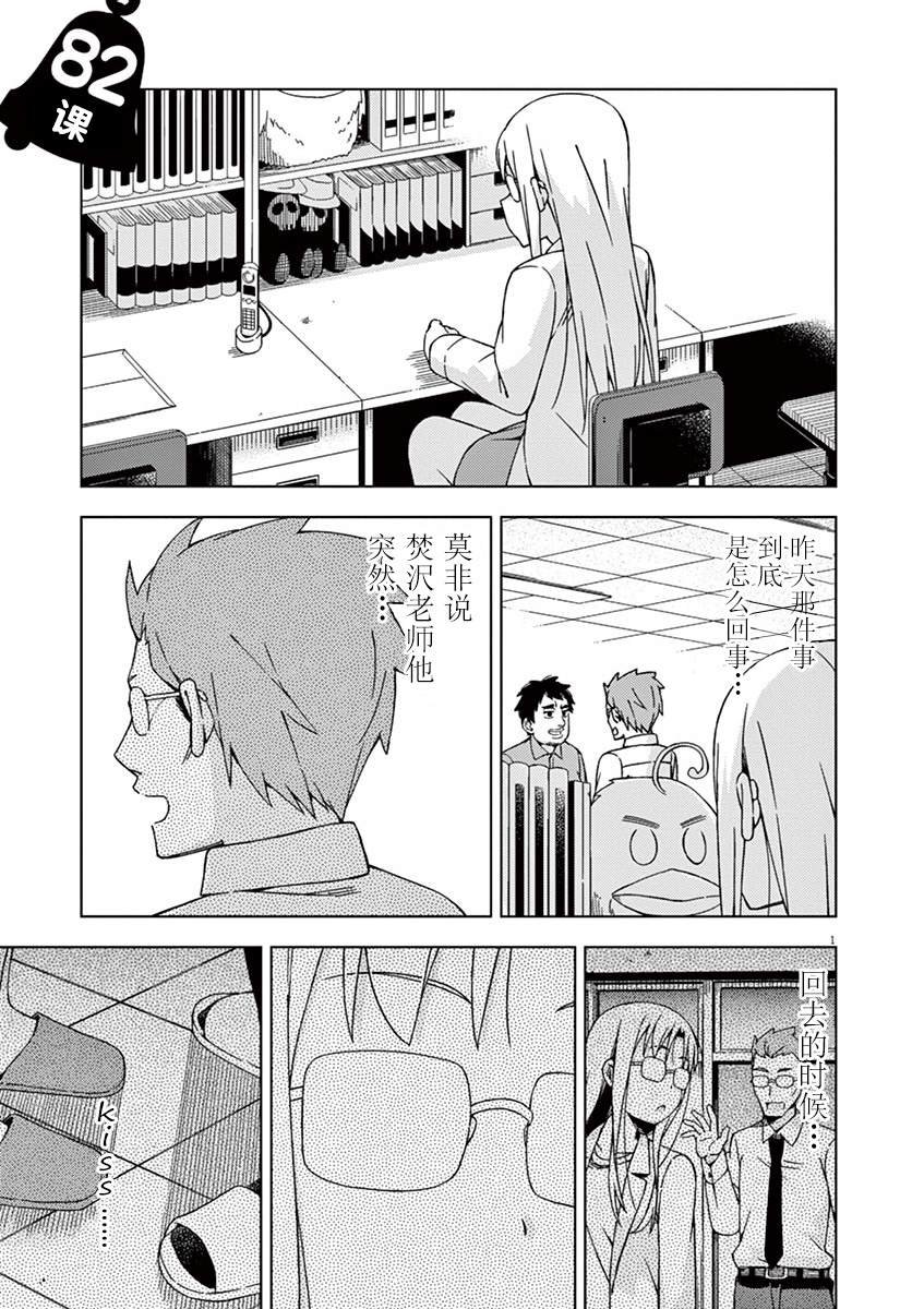 第82话