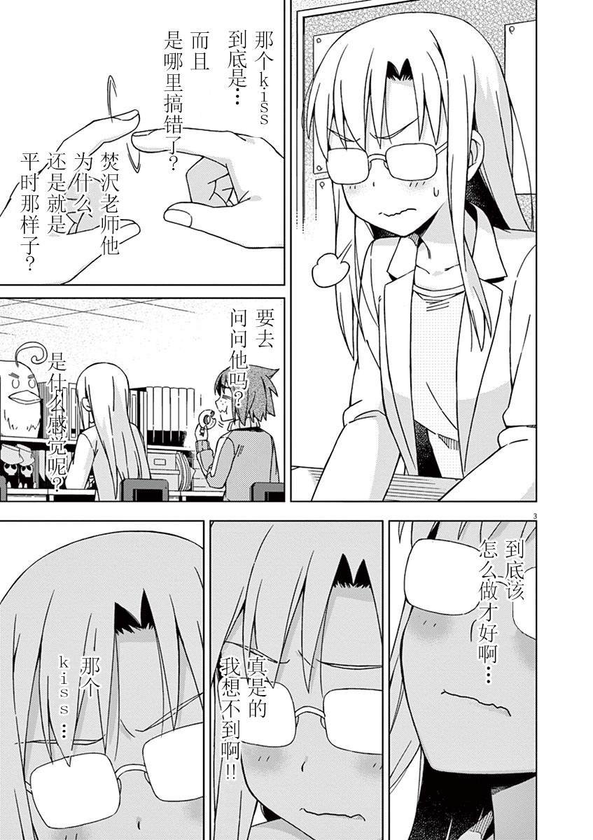 第82话