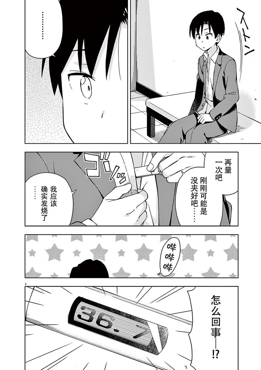 第83话