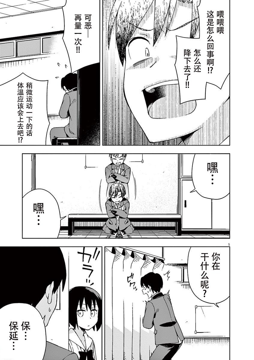 第83话