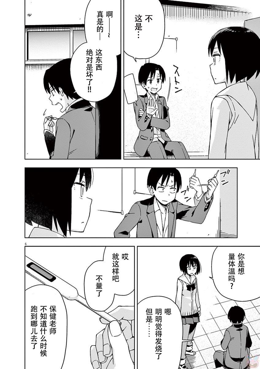 第83话