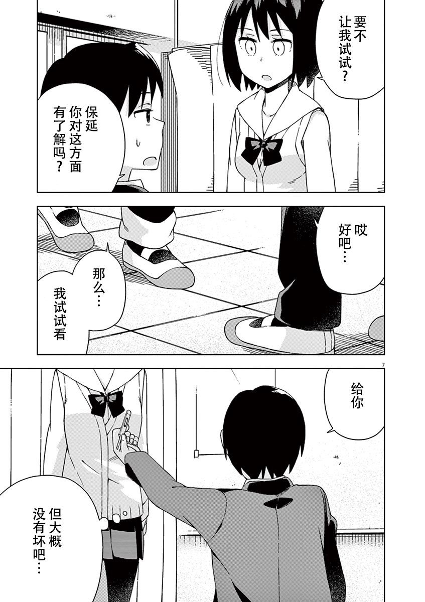第83话