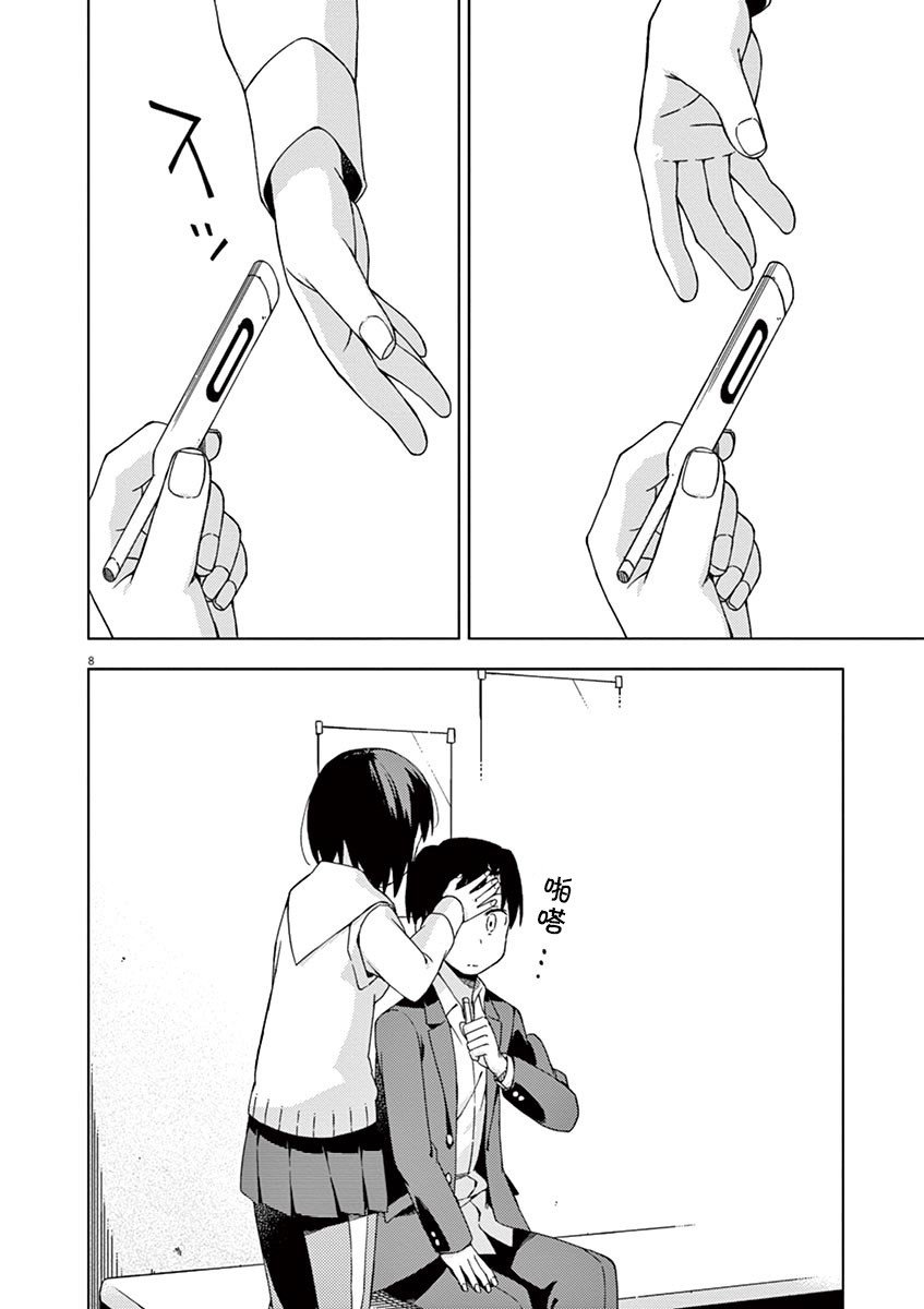 第83话