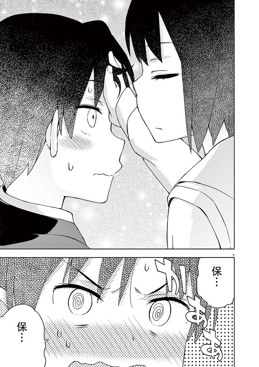 第83话