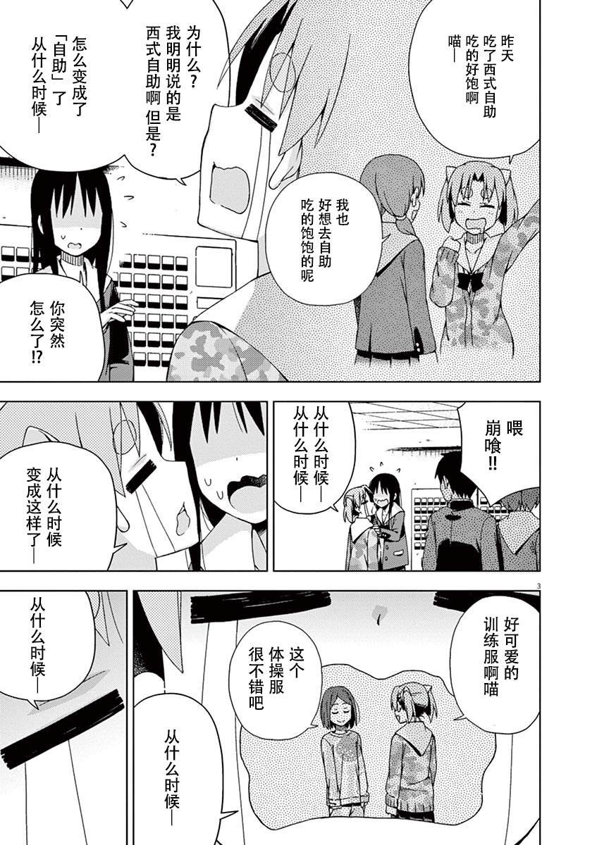 第84话