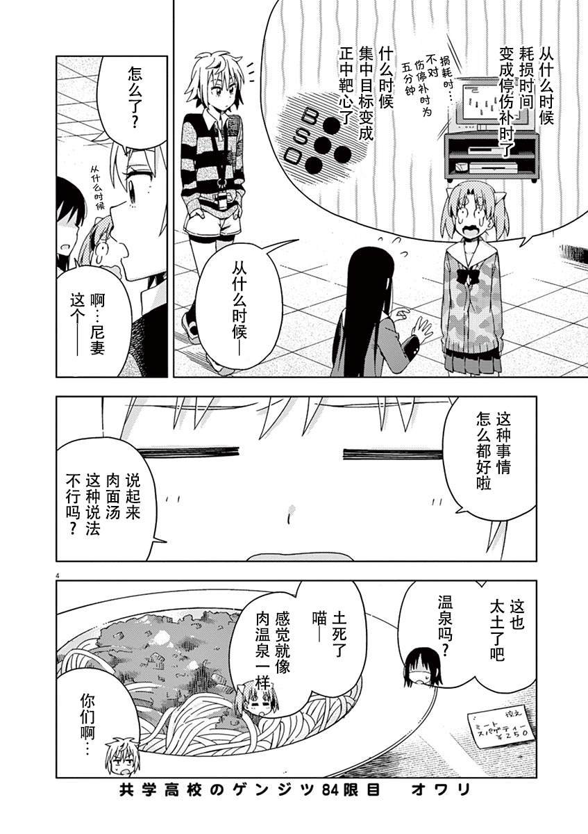 第84话