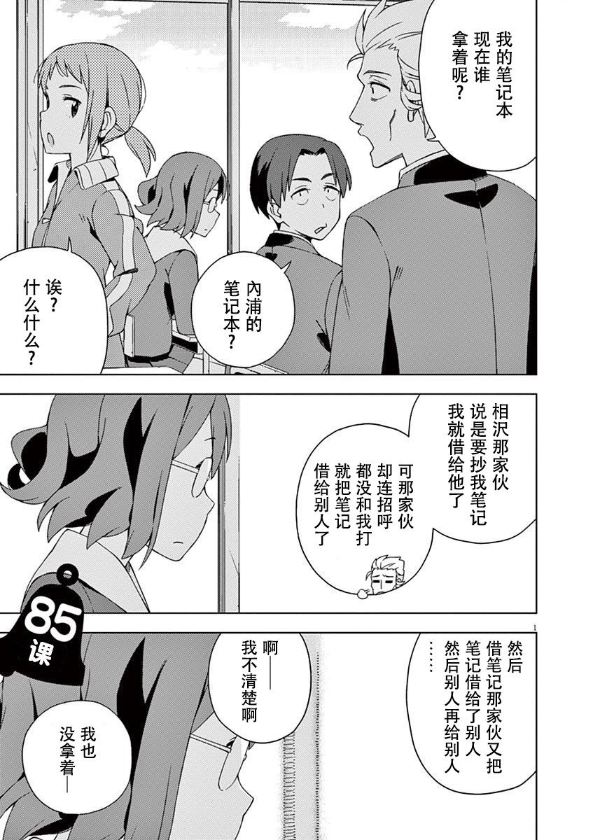 第85话