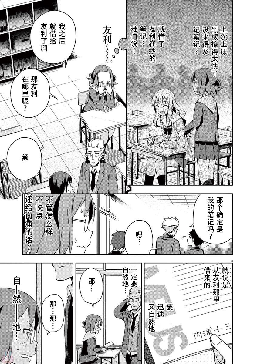 第85话