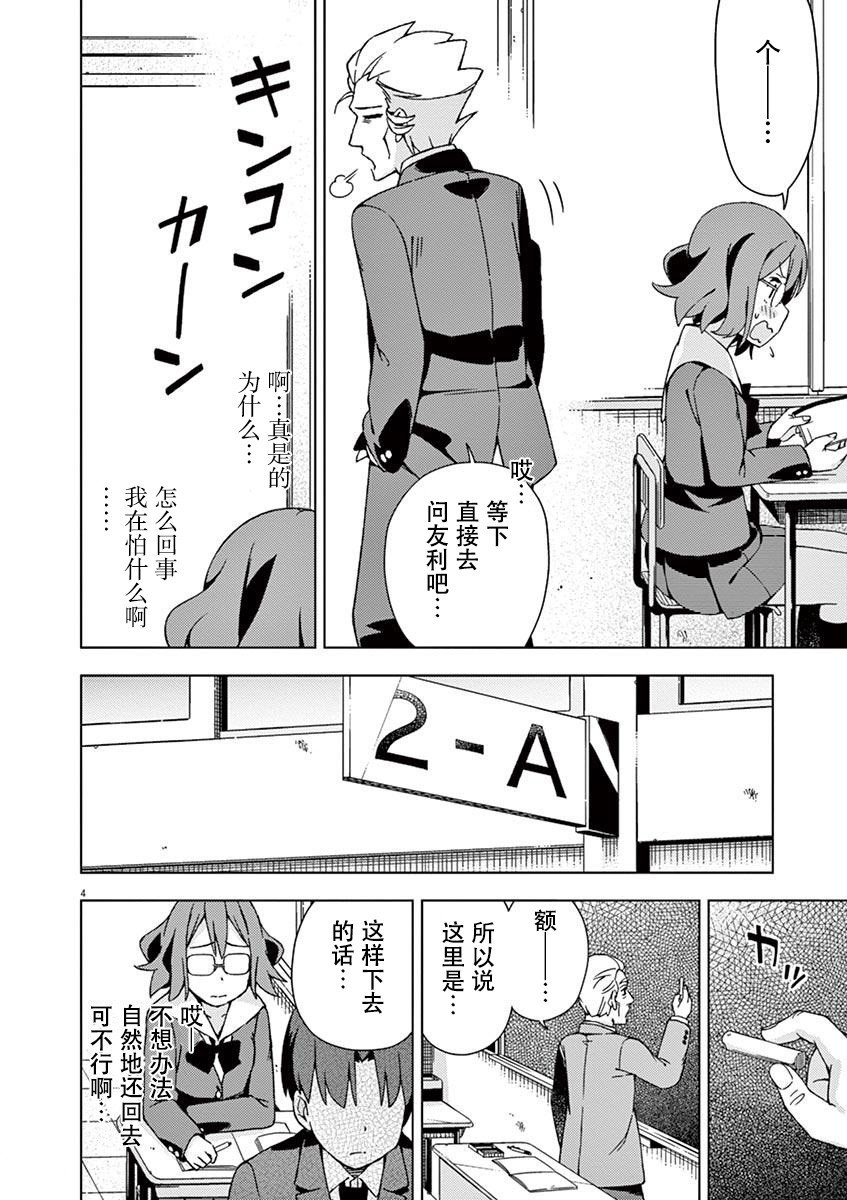 第85话